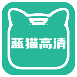 蓝猫助手AI助手下载
