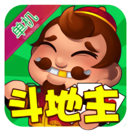 单机斗地主不用网络不用登录
