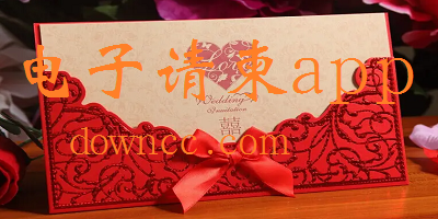 电子请柬app哪款最好用?电子请柬软件免费下载-婚礼电子请柬制作app