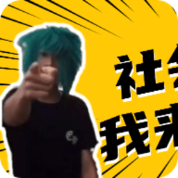 杀马特团长盒app下载