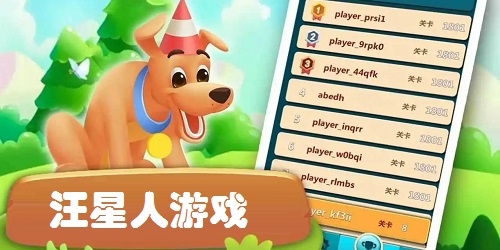 汪星人游戏有哪些?汪星人游戏大全-汪星人游戏下载