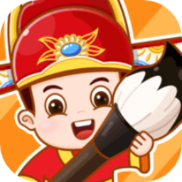 神笔连成语官方版