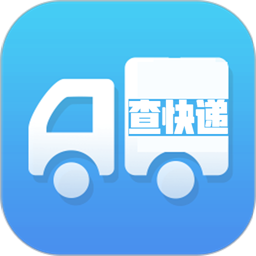 快递查询帮手手机版
