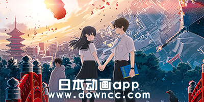 日本动画app