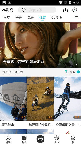 2022小蝴蝶VR蓝光大师最新版 小蝴蝶vr大师官方版下载