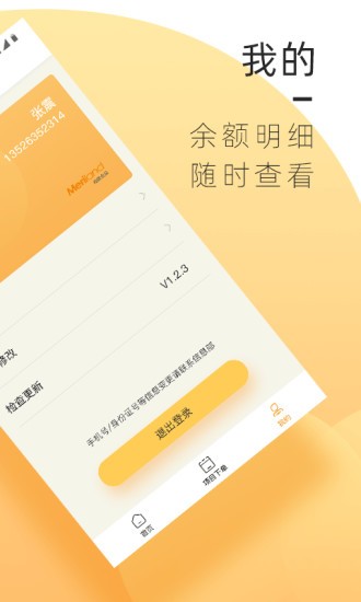 快乐土地app v1.2.4 安卓版3
