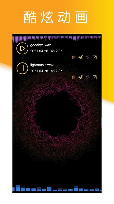 快剪录音大师手机版 v1.2.8 安卓版2