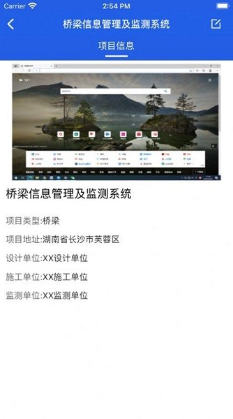 工程脉搏 v3.0.4 安卓版3