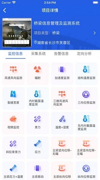 工程脉搏 v3.0.4 安卓版1
