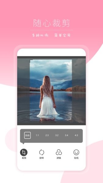 ps修图处理app v2.2 安卓版0