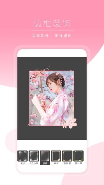 ps修图处理app v2.2 安卓版1