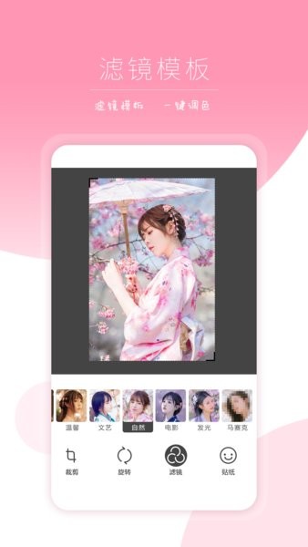 ps修图处理app v2.2 安卓版3