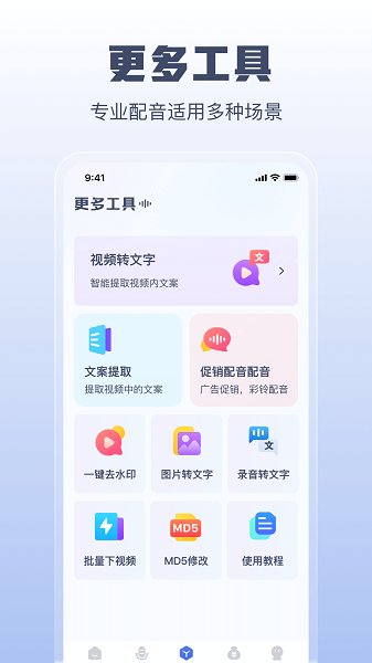 闪电文案提取最新版 v1.0.0 安卓版3