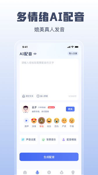 闪电文案提取最新版 v1.0.0 安卓版2