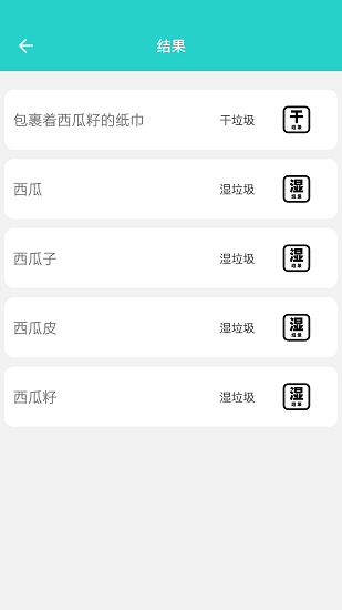 垃圾classify最新版 v1.0.1 安卓版1