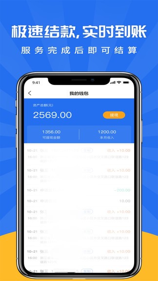 吉时装师傅版 v2.0.2205141309 安卓版3
