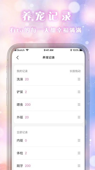 乐喵宠物生活馆 v2.0.3 安卓版3