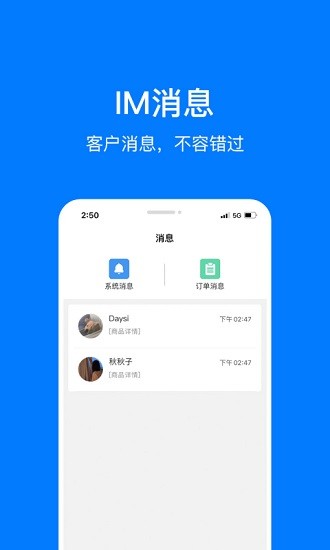 企多多商家版 v1.1.2 安卓版0