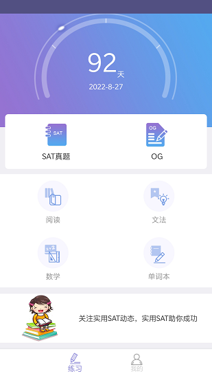 实用sat最新版 v1.1 安卓版3