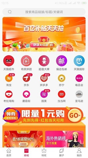 果然商城最新版 v1.0 安卓版3