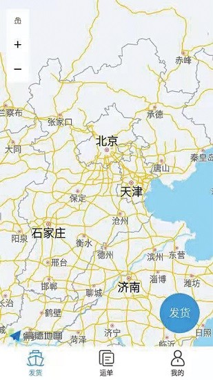 e船e路货主 v1.1.3 安卓版1