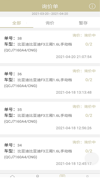 联配车福 v0.0.7 安卓版1
