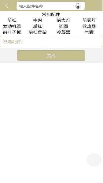 联配车福 v0.0.7 安卓版0