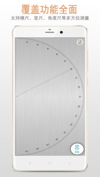 小智尺子手机软件 v33.23.06 安卓版0
