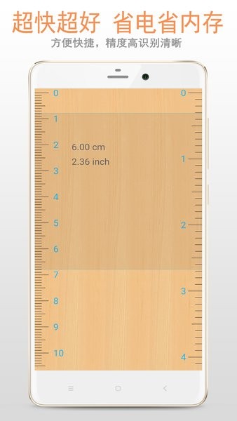 小智尺子手机软件 v33.23.06 安卓版3