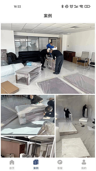 搬家宝 v1.3.0 安卓版1