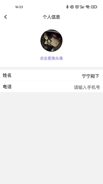 搬家宝 v1.3.0 安卓版3