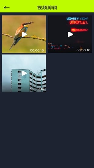 白羊视频制作助手最新版 v1.0.0 安卓版3