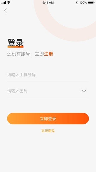 五更商家 v1.2.7 安卓版0