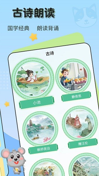 儿童认汉字最新版 儿童认汉字app