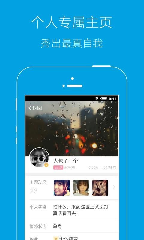 岳西人网app v4.2.0 安卓版0