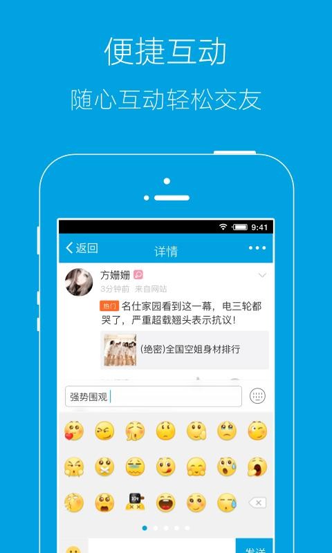 岳西人网app v4.2.0 安卓版3