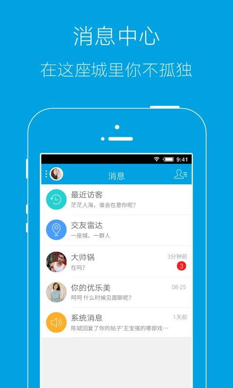 岳西人网app v4.2.0 安卓版1