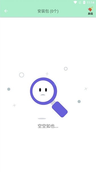 深度内存清理app v1.0.5 安卓版2