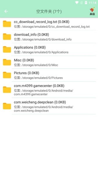 深度内存清理app v1.0.5 安卓版3