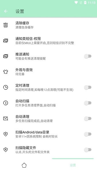深度内存清理app v1.0.5 安卓版1
