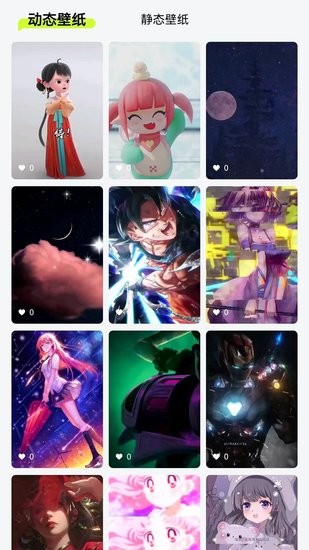 全民壁纸app v1.0 安卓版2