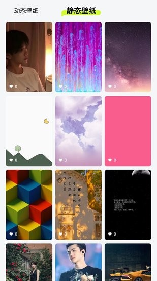 全民壁纸app v1.0 安卓版1