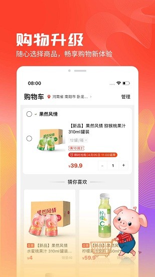 聚爱优选pro最新版 聚爱优选pro最新版下载