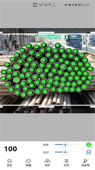 超级数钢管 v4.0.14 最新版3