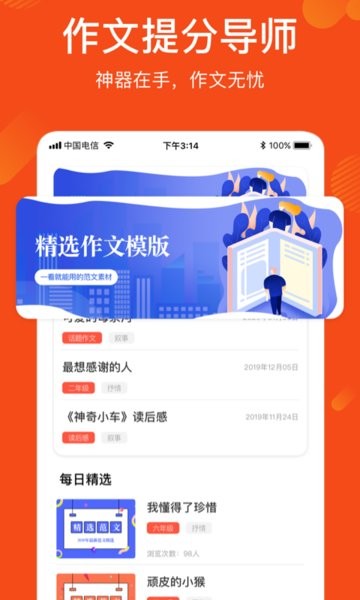 作文纸条写作文库手机版 v1.2.3 安卓版1