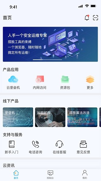 瀛云助手 v1.3.1 安卓版0