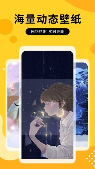 全屏动态壁纸大全手机版 v1.0.0 安卓版2
