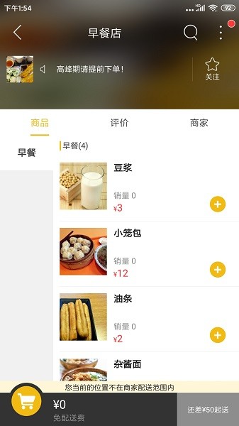 如意同城 v8.1.0 安卓版1