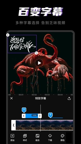 剪视频软件 v1.2.5 安卓版1