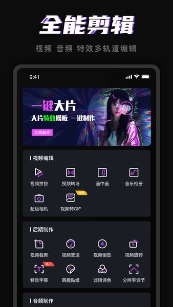 剪视频软件 v1.2.5 安卓版3